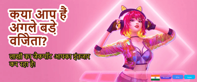 India's Most Trusted Gaming Club